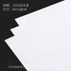 Papel Cartão Rígido Espessado de 180g Papel para Modelagem de Cor Pura Papel Rígido Simples Papel de Embrulho para Buquê de Alta Qualidade Material para Flores