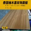 Fundo de parede com lamri de madeira de pomelo tailandês com veios retos, painel de parede, lamri de madeira maciça chinesa, placa sem pintura com revestimento kd