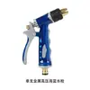 Pistola de Água de Venda Quente para Comércio Exterior para Regar Flores, Bico Aspersor para Irrigação, Ferramenta de Irrigação de Jardim