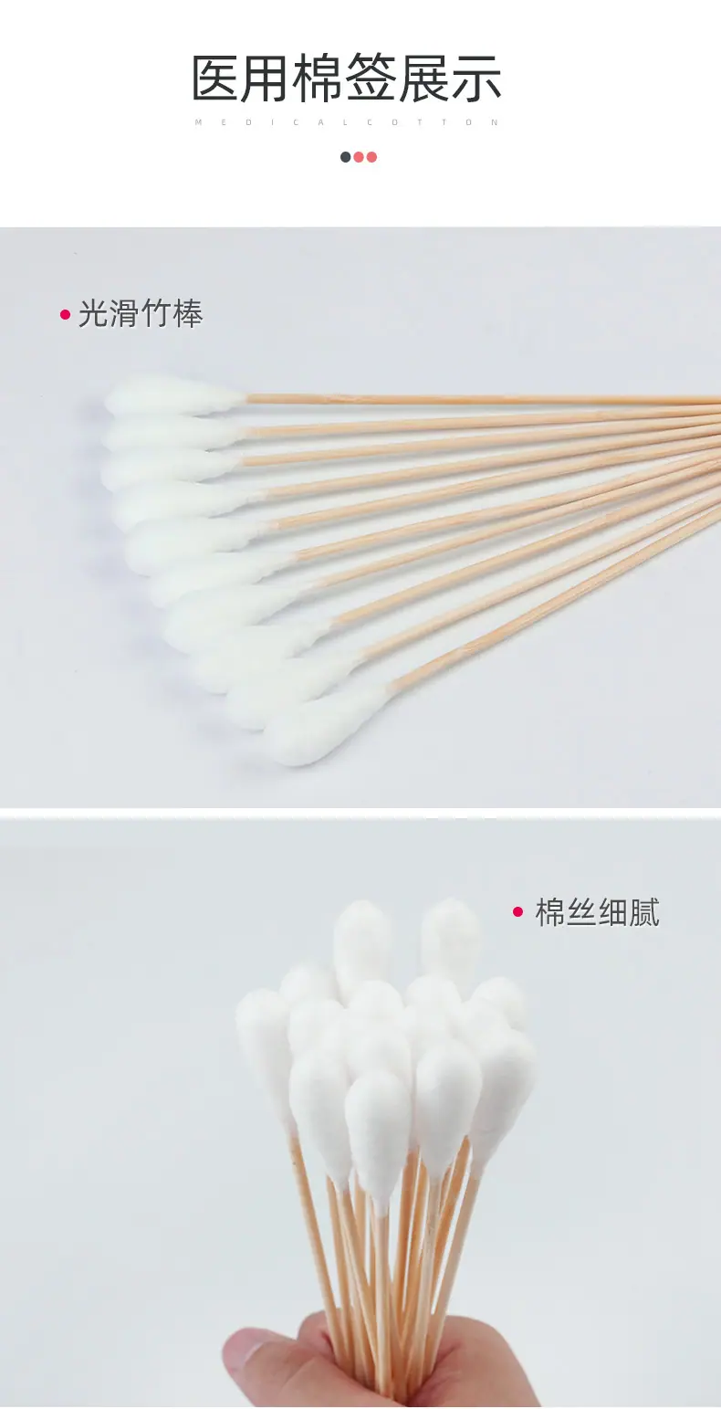 妇科棉签详情_12