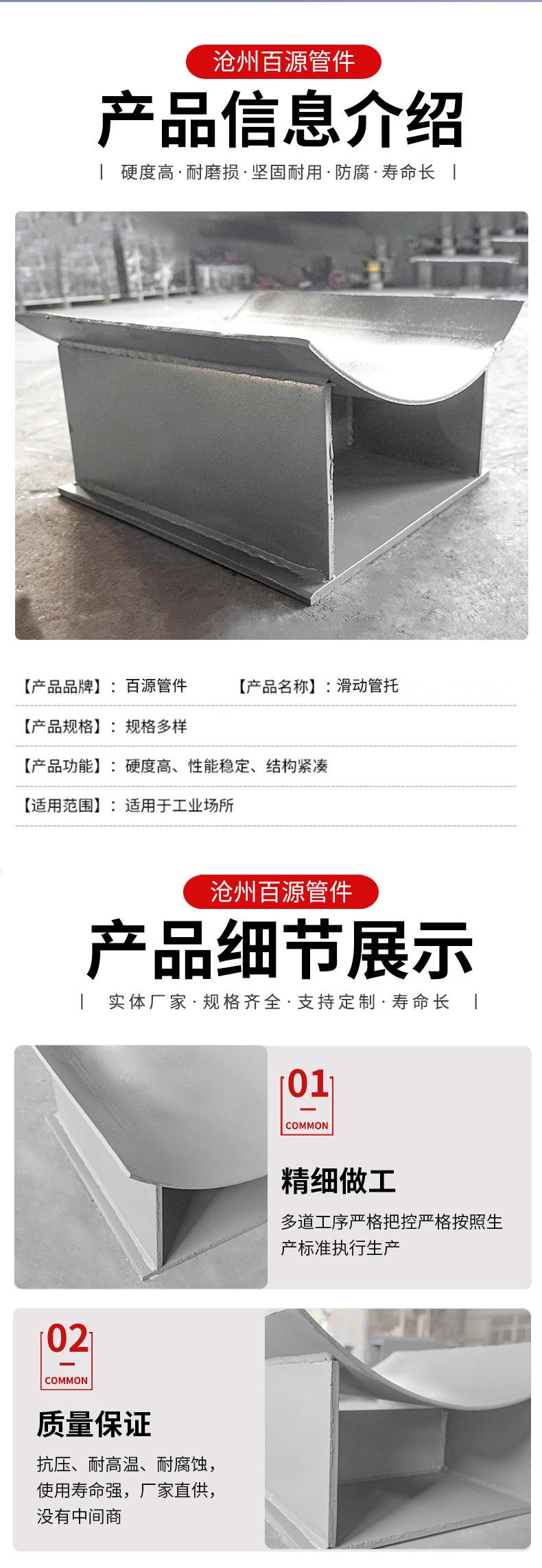 滑动管托_03.jpg