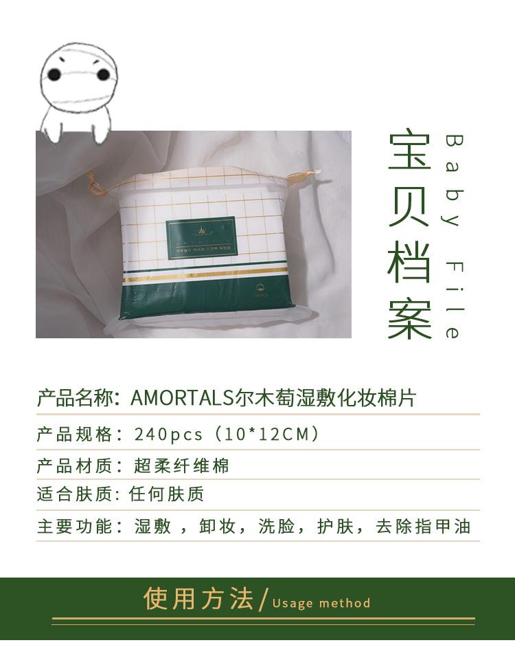 木乃伊湿敷棉详情页-品名修改_11