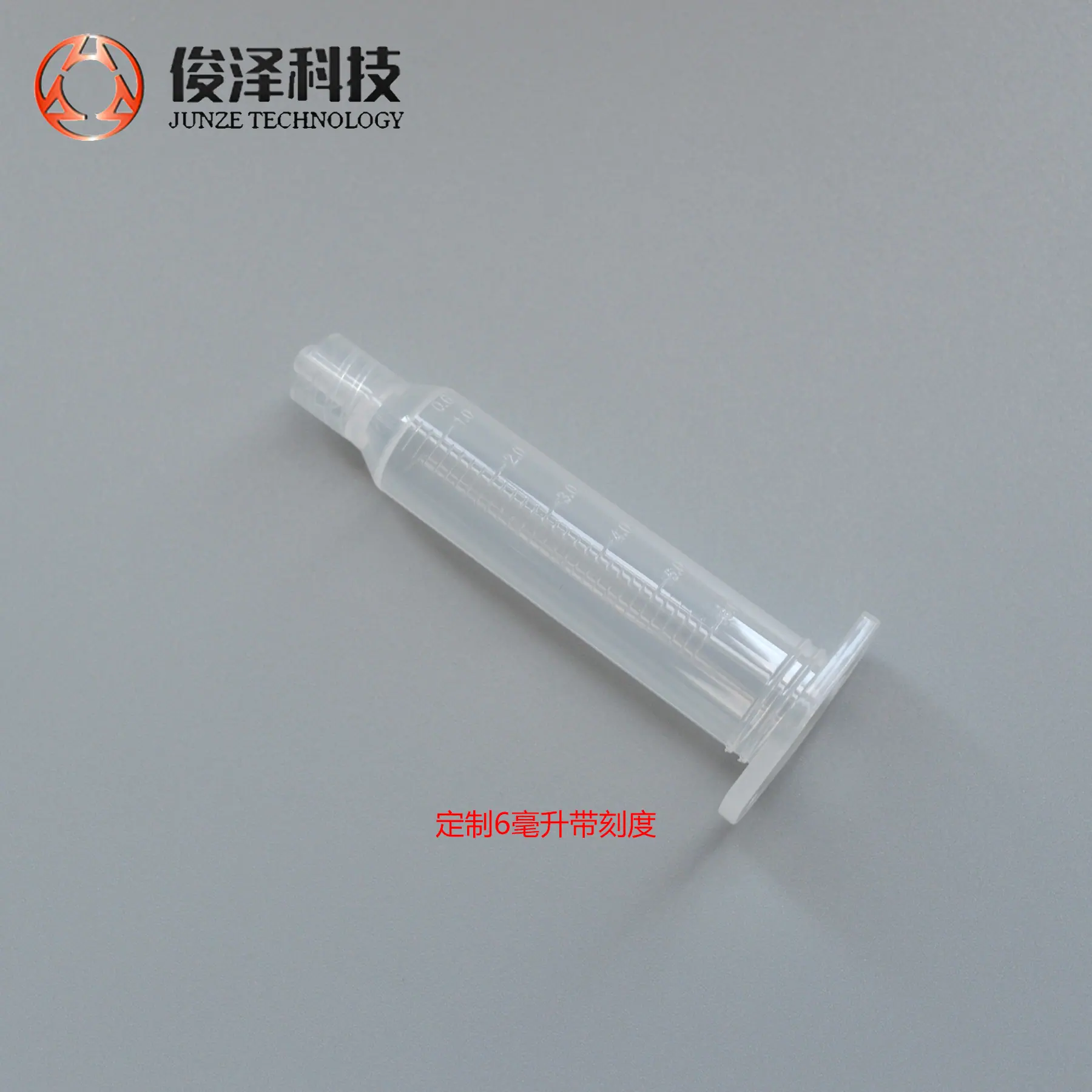 定制6毫升带刻度-单独上传一套产品