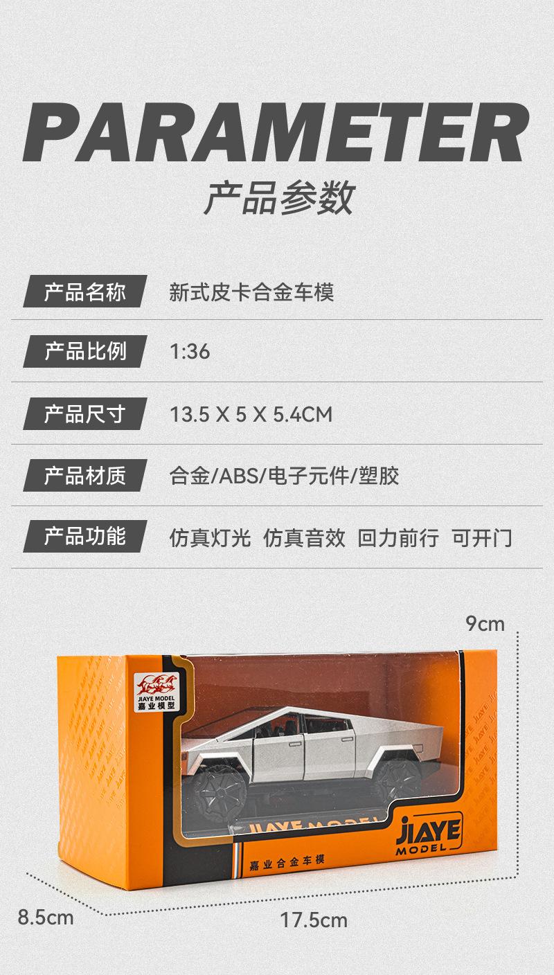 特斯拉皮卡-详情图 (9).jpg