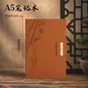 Cuaderno Cultural y Creativo Estilo Tradicional A5 con Bolígrafo y Marcapáginas, Set de Regalo en Caja, Cuaderno de Alto Valor con Logo Personalizable