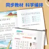 Edição Nova Primavera 2026 Caderno de Prática de Escrita Sincronizada para Ensino Fundamental, Séries 1, 2, 3, 4, 5 e 6, Segundo Semestre, Edição da People's Education Press
