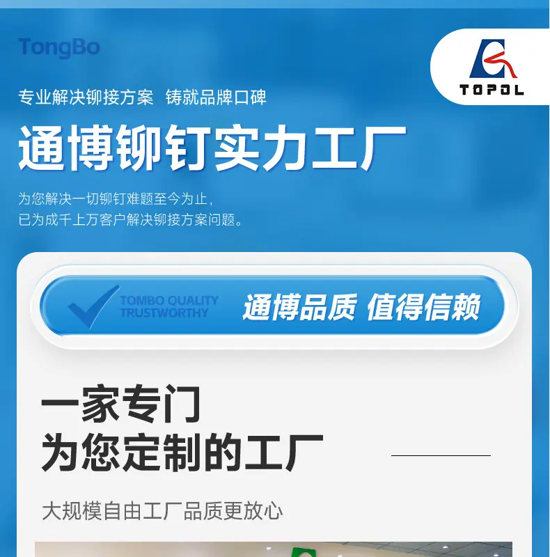 详情-东莞市通博五金有限公司-1-恢复的_03.jpg