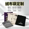 Bolsa de terciopelo personalizada con cordón para organización de muebles, bolsa multifuncional para almacenamiento de joyas con impresión de logotipo