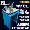 Ckz Máquina Clavadora de Esquinas CNC Máquina Cortadora Automática de Esquinas Equipo para Marcos de Fotos Decorativos Alto sin Costuras