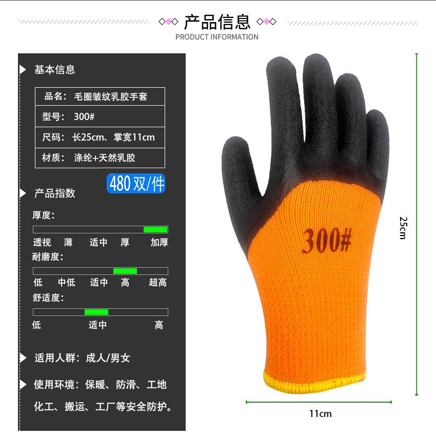 毛圈皱纹.jpg