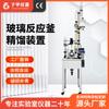 Reactor de vidrio de capa única de laboratorio Yu Hua, hervidor de destilación, columna de destilación con calefacción eléctrica, torre de destilación farmacéutica, dispositivo de destilación.