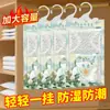 Bolsa de Deshumidificación Colgante Doméstica Absorbente de Agua y a Prueba de Humedad Desecante para Armario de Dormitorio Bolsa de Deshumidificación con Fragancia Absorbente de Humedad y a Prueba de Moho para Dormitorio