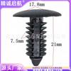 Hebilla de lona para techo de coche parachoques hebilla de puerta forro de hoja plástico nylon cubierta clip remache