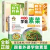 Aprenda a Fazer Especialidades Vegetarianas da Vovó. Uma Série de Pratos Vegetarianos Caseiros. Um Livro de Receitas Vegetarianas é Suficiente