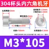 Perno de Acero Inoxidable 304 con Cabeza Cilíndrica y Vaso, Tornillo Extendido de Cabeza Hexagonal, Tornillo de Cabeza Hexagonal M3M4M5M6