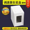 Caja de Instalación Controlador de Velocidad Us-52 Control de Cinta Transportadora Inversor Plástico Anti-Colisión Prueba de Polvo Protección Caja Eléctrica