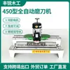 Máquina afiladora de cuchillos totalmente automática tipo 450 personalizada, Rectificadora de cuchillas para cepilladora de carpintería, Máquina afiladora automática de cuchillas rectas, Máquina pulidora de hierro fundido
