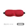 Parche 3d tridimensional para ojos cómodo para sombrear para dormir nuevo parche para ojos al por mayor