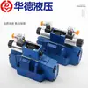 Válvula Direcional de Controle Solenoide Hidráulica Huade 4WEH16J50B/6EG24NETZ5L 6EW220 4WEH25 4WEH32