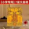 Adesivos Invisíveis de Nove Andares e Treze Andares, Presentes com Título de Lista Dourada, Pincel Wenchang, Adesivos para Celular, Estudo de Mesa, Adesivos da Torre Wenchang