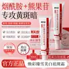 Crema Blanqueadora y Anti-Pecas Huancai Zhenxue Ungüento Blanqueador y Desmanchador con Niacinamida Mejora la Opacidad y Aclara la Piel, Disponible para Dropshipping