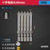 Juego de Brocas para Destornillador Eléctrico Bangye 800 Cruz Set 3C Destornillador Eléctrico Brocas para Destornillador Eléctrico Brocas Rígidas Extendidas para Llave Eléctrica