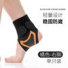 Protección delgada de tobillo antifricción deportes fitness correr montañismo presión articular anti esguince protección de tobillo
