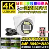 Oferta especial: Câmera de Vigilância Digital Coaxial Full-Color Ahd Popular Transfronteiriça de 8 Milhões, Cúpula Interna Colorida Dia e Noite 4K