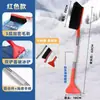 Pala de Nieve para Coche Cepillo para Nieve Cepillo Barrasnieves Montado en Vehículo Herramienta Barrasnieves Cepillo Barrasnieves Multifuncional Dos en Uno Raspador de Hielo Tipo Tabla