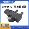 Para Excavadora Sensor de Presión de Gases de Escape EGR 2894872 A034N450 Sensor de Presión Diferencial