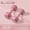 Par de Mancuernas Pequeñas de Cemento Ecológicas para Mujeres Par de Artículos Deportivos Generales para Estudiantes de Primaria Niños Equipo de Fitness Ejercicio en Casa