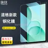 Adecuado para Película Templada para Tableta Doogee Tab G6/G5 Doogee Tab G6 Max Película de Vidrio de Alta Definición