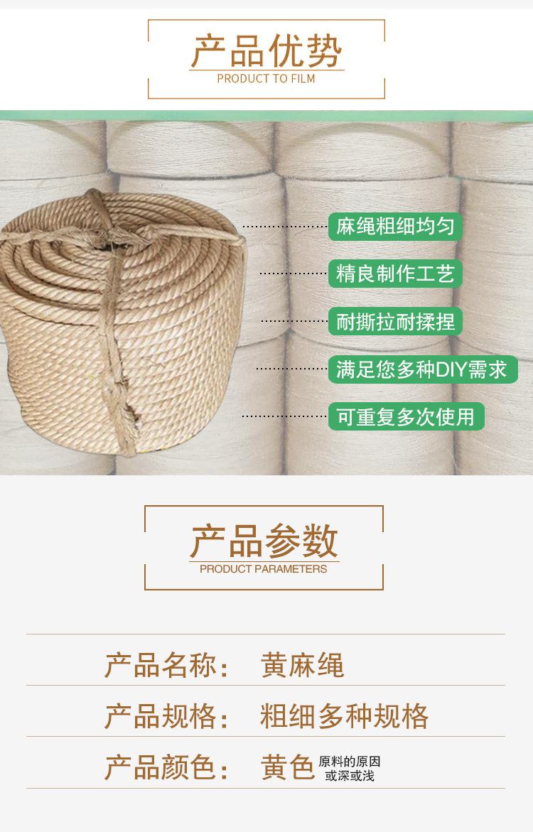 麻绳详情_03.jpg