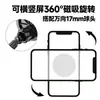 Soporte para Teléfono de Coche con Cabezal Magnético MagSafe Transfronterizo Cabezal de Bola de 17 mm Accesorios Universales para Montaje en Coche