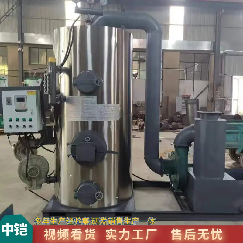 生物质蒸汽发生器  中铠 (2).jpg