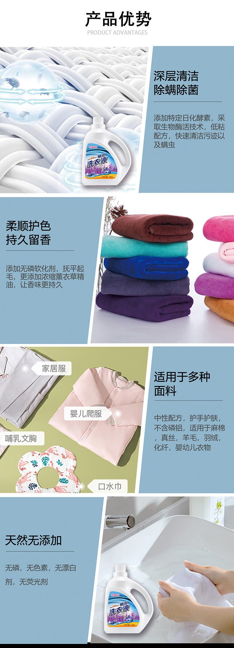 Laundry 薰衣草洗衣液 HC20001-11