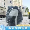 Funda Impermeable y a Prueba de Polvo para Vehículo Eléctrico, Funda Transparente Desechable para Motocicleta, Funda de Película PE para Bicicleta
