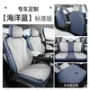2025 BYD Sea Lion 06 EV/DMi Fundas de Asiento Fundas de Asiento de Cobertura Total Cojines Especiales para Asientos de Coche Cuatro Estaciones Piel Napa