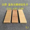 Nuevos peldaños de escalera retro estilo chino, engrosados de 20 mm con veta de madera, baldosas para escalones de apartamento, antideslizantes, piso para escaleras con acabado mate