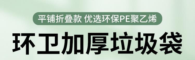 垃圾袋_012