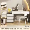 Nova Mesa de Toucador e Cômoda Estilo Creme para Quarto, Mesa de Toucador Minimalista Moderna para Apartamento Pequeno, Mesa de Maquiagem Tendência