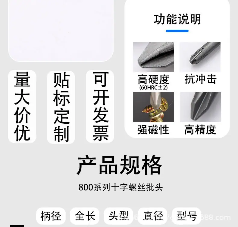 800十字批头详情页_02