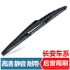 Adequado para Changan Cs35/Cs75 Limpador Traseiro Cs55 Benben Cs15 Eado Zhishang Xt Auchan Lâmina do Limpador