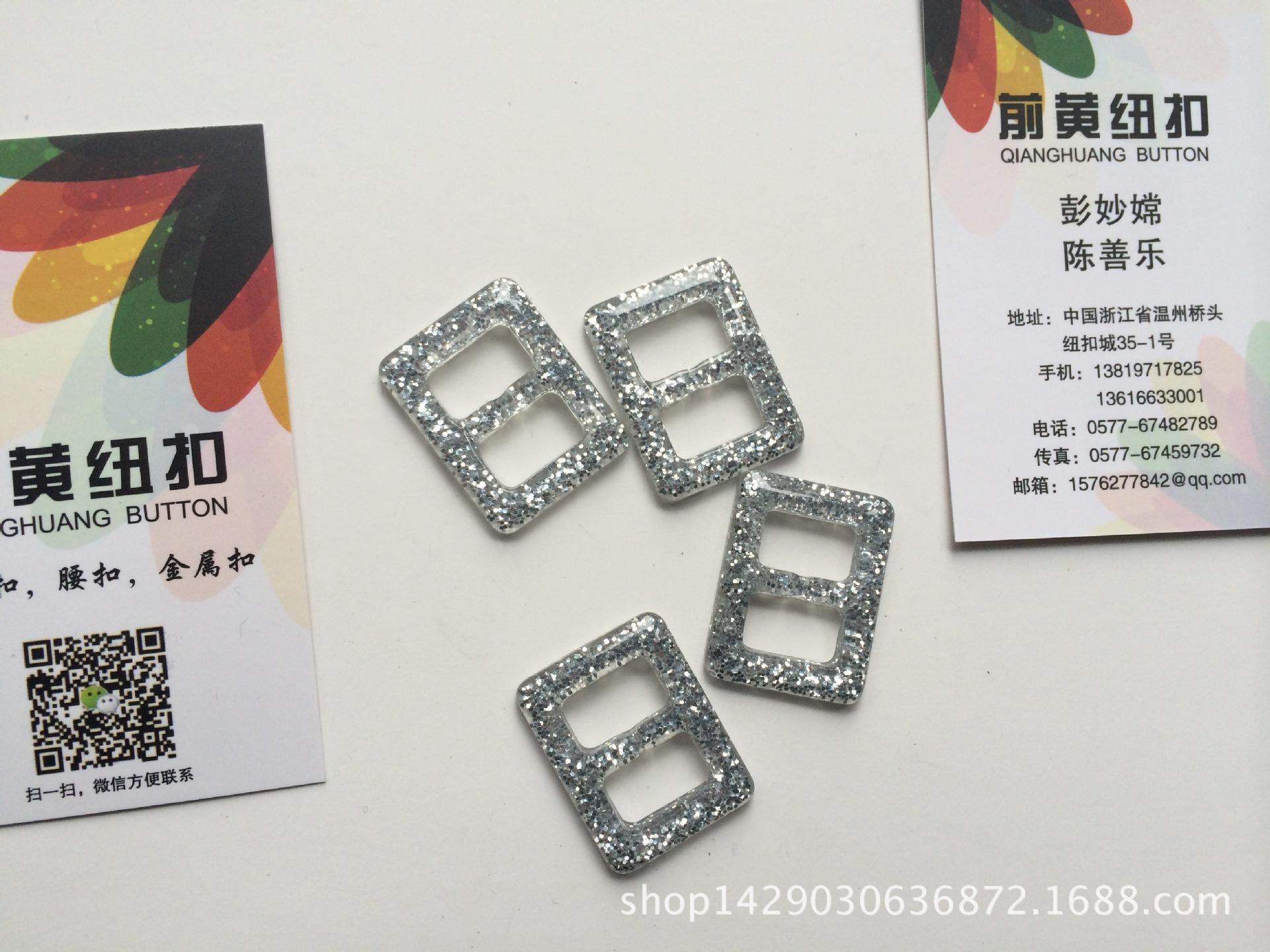 树脂腰扣