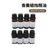 [Mecha] Velas de aromaterapia DIY personalizadas de fábrica, aceite esencial de 10 ml, varios sabores, aceite esencial para velas de aromaterapia transfronterizo