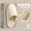 Pantuflas otoño e invierno japonesas punta abierta lavables a máquina suela de tela silenciosa pantuflas silenciosas para mujer suela suave para el hogar interior pantuflas de algodón