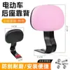 Encosto Traseiro para Veículo Elétrico, Encosto de Banco Traseiro para Bicicleta Elétrica, Encosto de Almofada de Assento de Bicicleta, Universal para Tailling, Yadea, Modificação Aima