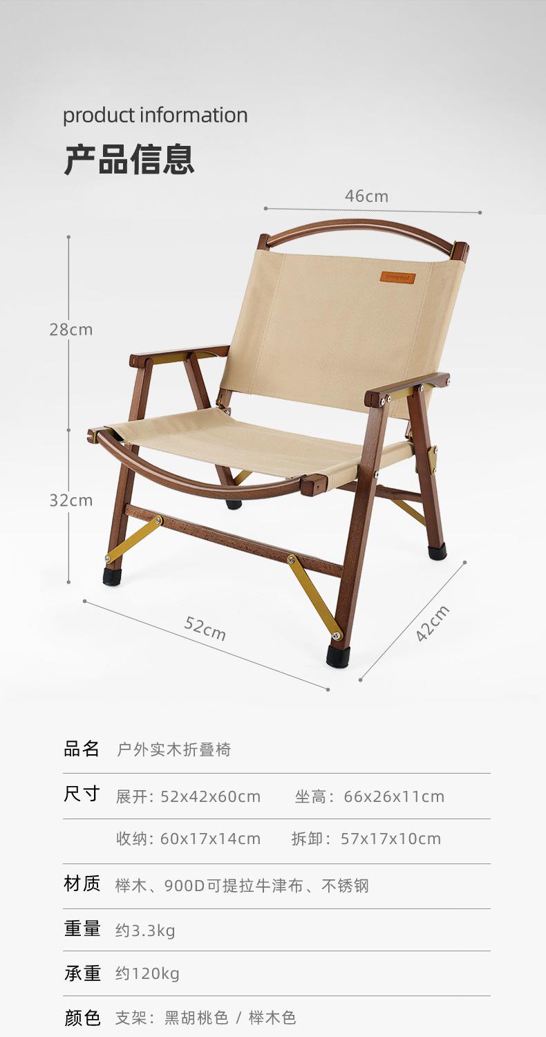 实木折叠椅_18.jpg