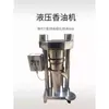 Máquina Prensadora de Aceite Hidráulica Vertical Máquina Comercial Prensadora de Aceite de Sésamo Nueces Semillas de Té Equipo de Procesamiento Máquina Prensadora de Aceite Totalmente Automática