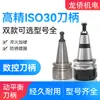 Centro de Mecanizado de Máquina de Grabado y Corte Iso30-Er32-4550/60 con Equilibrado Dinámico, Prevención de Óxido y Portabrocas de Cambio Automático de Herramienta